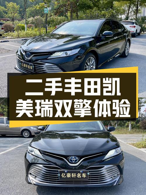 2万公里一手丰田凯美瑞双擎，油电混动家用代步新选择？