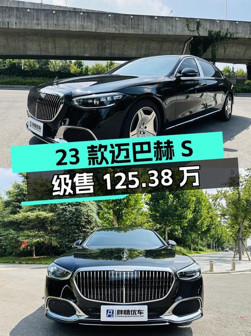23款迈巴赫 S级，1.6万公里，徐州车源仅1次过户，售125.38万！