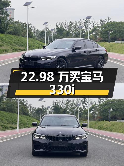22.98万买 2021款宝马 3系 330i，4.8万公里0过户！