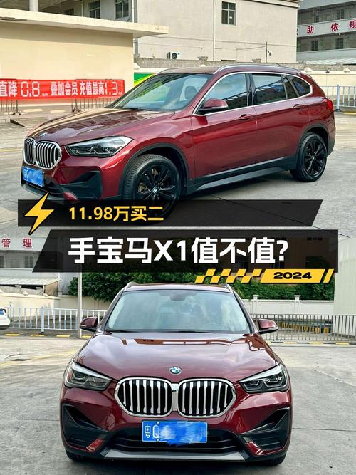 11.98万的 2022款宝马X1红色紧凑型SUV值得入手吗？