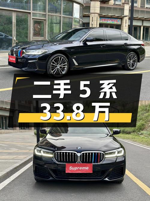 二手宝马 5 系 2023 款 530Li 领先型 M 运动套装，1.7 万公里，33.8 万