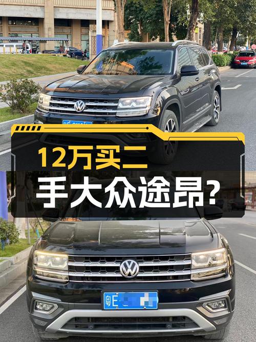 家用大空间SUV，2019款大众途昂，12万左右就能入手？