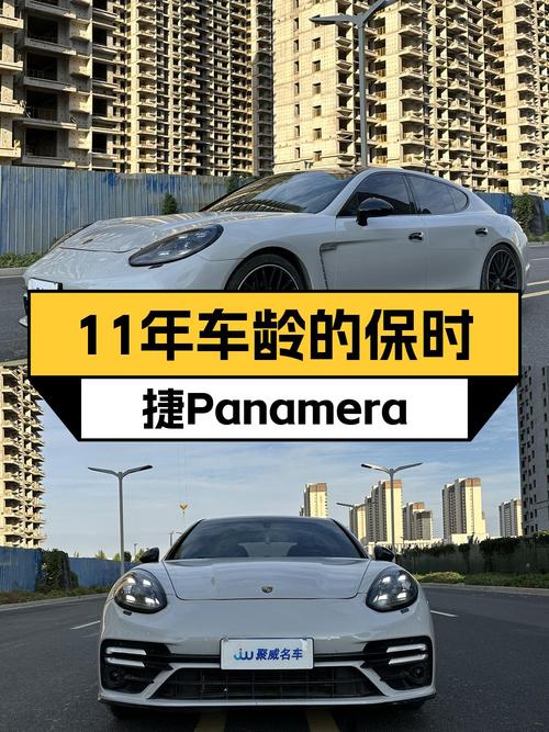16.5万 2010款保时捷 Panamera 3.6L白色，郑州车15.2万公里6次过户