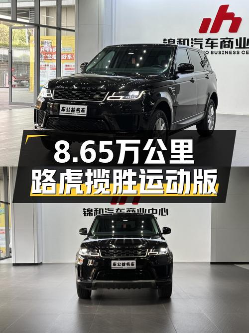 8.65万公里一手路虎揽胜运动版，40.8万圆你硬派SUV梦