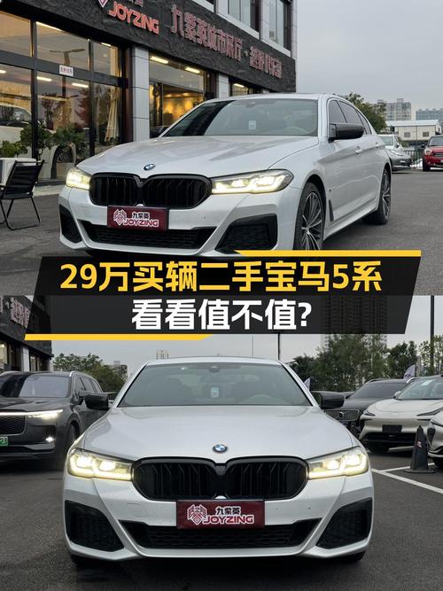 29万的 2021款宝马 5系，白色6.6万公里，0过户