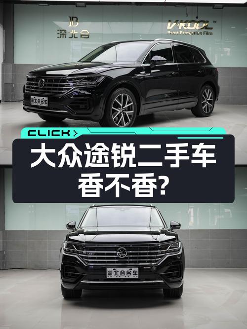 2020款大众途锐，三年仅8万公里，德系品质SUV还能香多久？