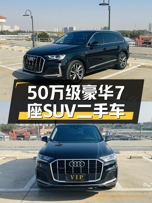50万级豪华7座SUV，2023款奥迪Q7，一手准新车，宜商宜家！