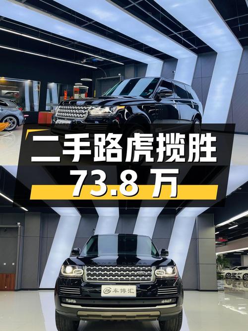 73.8 万买二手路虎揽胜，3.0L V6 引擎+全时四驱