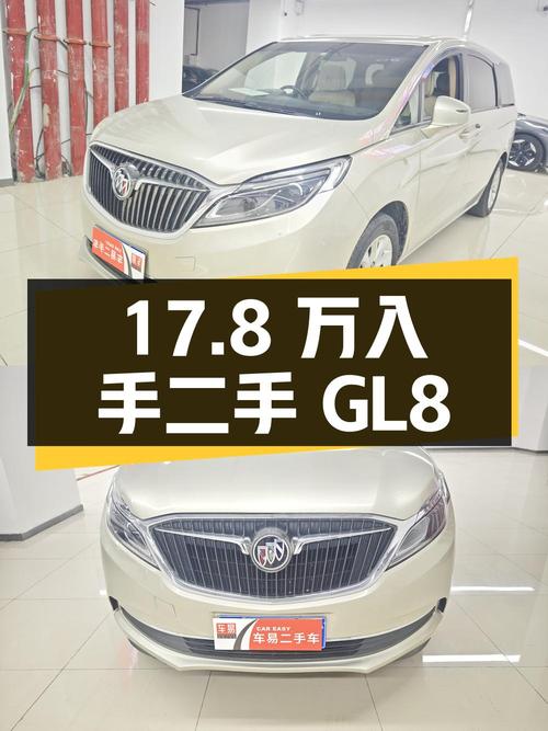 二手别克GL8中大型MPV，17.8万即可入手