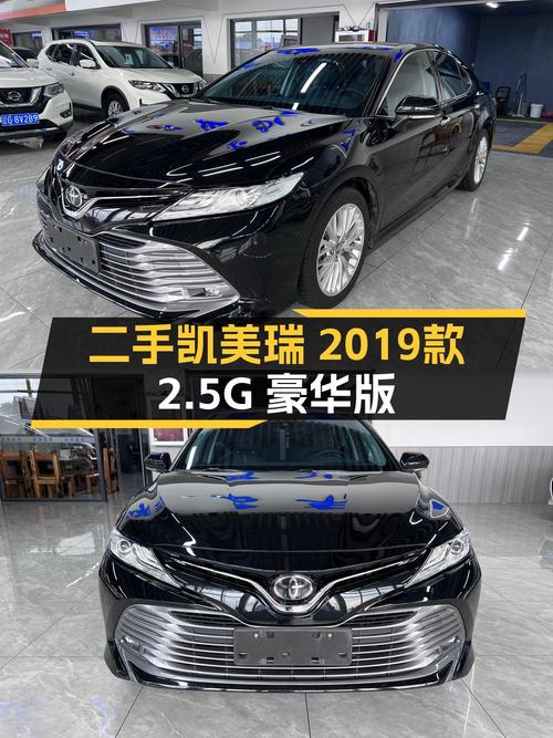 19年凯美瑞 2.5G 豪华版，7.9万公里仅售11.09万！锦州车源