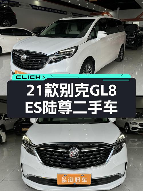 2021款别克GL8ES陆尊，商务接待的体面之选