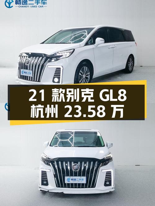 2021款别克GL8中大型MPV，杭州车源仅售 23.58万！