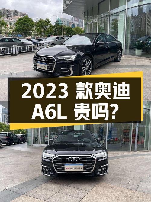 2023款奥迪A6L，0.65万公里1次过户，深圳牌30.98万贵吗？