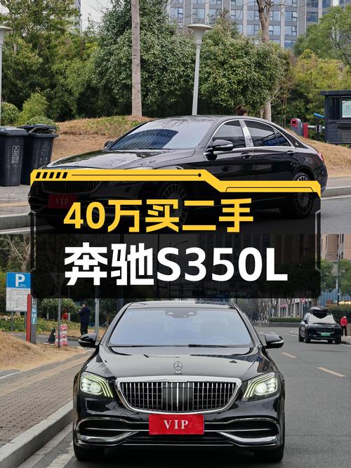 40万圆梦旗舰轿车，2018款奔驰S350L值得入手吗？