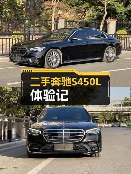 2021款奔驰S450L，7.2万公里一手准新车，77.8万体验行政级座驾！