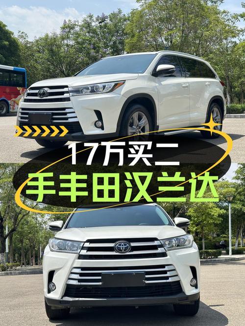 奶爸必备中型SUV，18款汉兰达17万值不值？