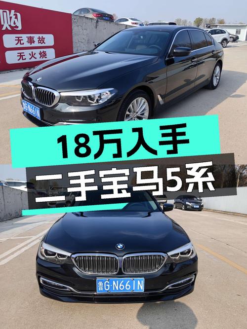 18万出头喜提宝马5系，2018款525Li一手车况如何？