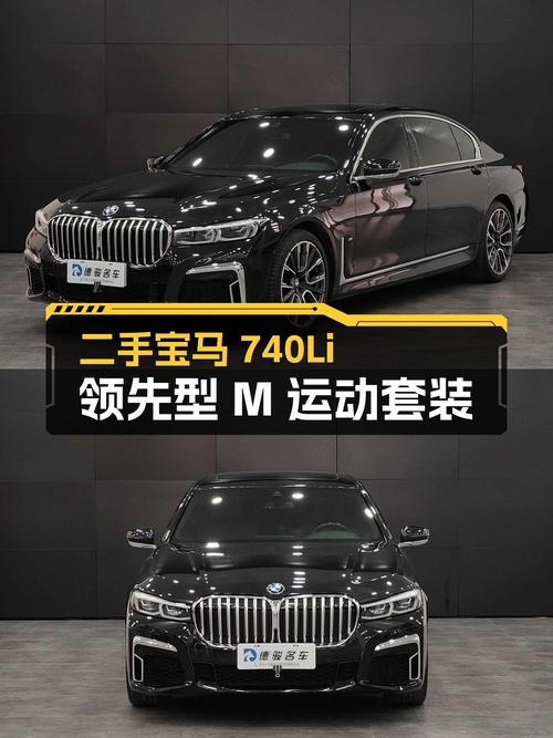 54.8万的 2021款宝马 7系，6万公里1次过户能买吗？