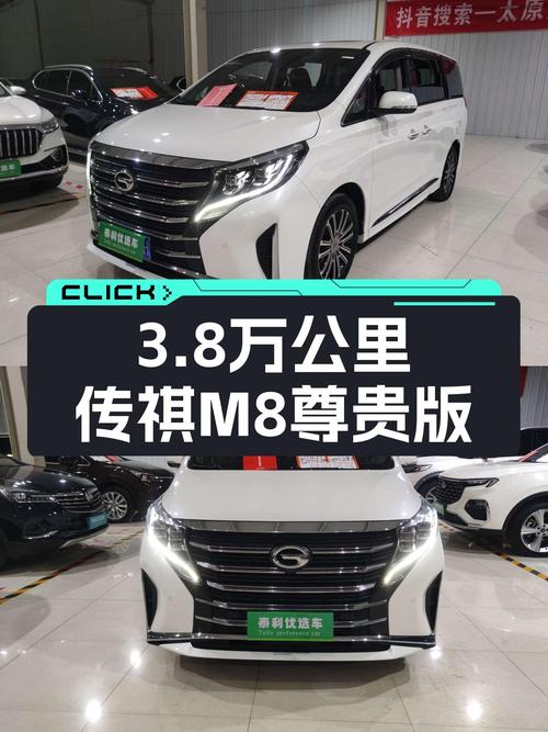 3.8万公里一手车，2021款传祺M8尊贵版，家用商务皆宜