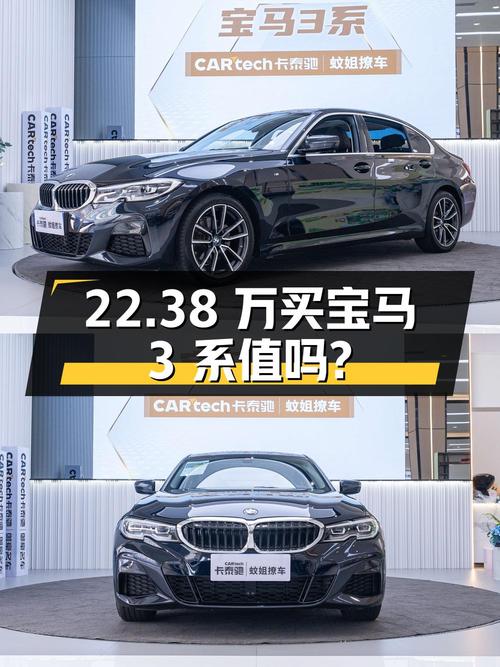 22.38万买 2022年宝马 3系 325Li M运动套装值吗？