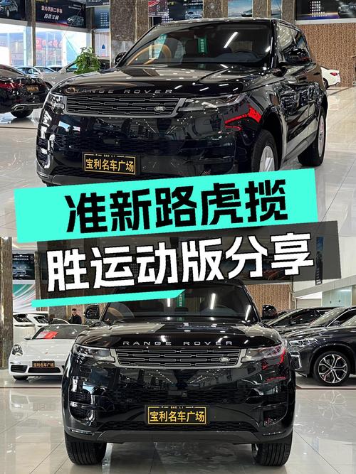 准新路虎揽胜运动版，3.0T+8AT，性能强劲，10000公里，70.88万！
