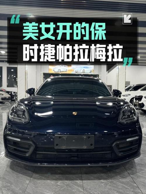 2021款保时捷 Panamera 行政加长版，83.8万！0过户