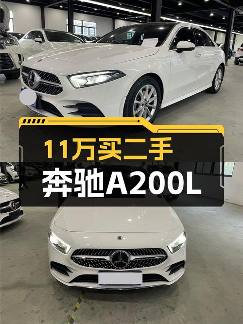 11万出头体验奔驰A级轿跑，2021款A200L一手车况仅4万公里