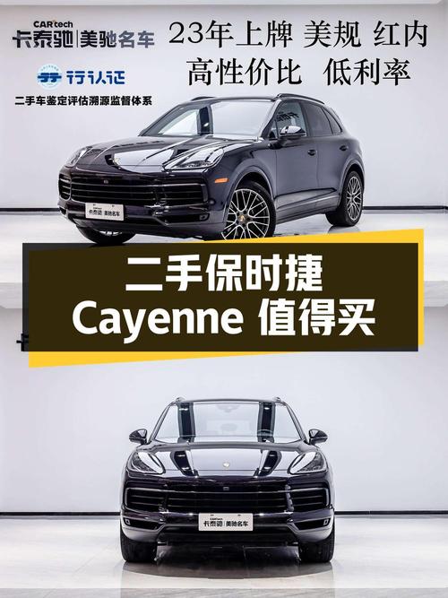 二手保时捷 Cayenne：车况良好，配置丰富，值得购买