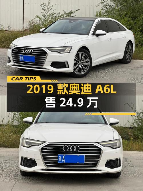24.9万的 2019款奥迪A6L，8.6万公里，乌鲁木齐车源