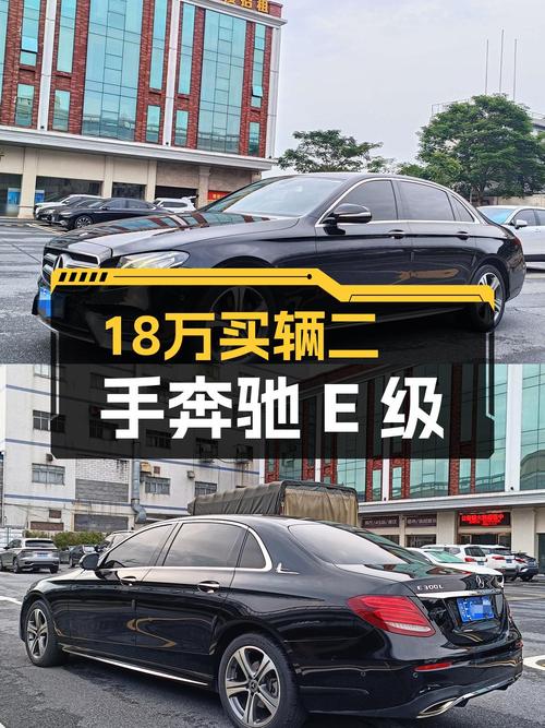 18年奔驰 E级，广州车源1次过户，14.6万公里，18.18万值不值？
