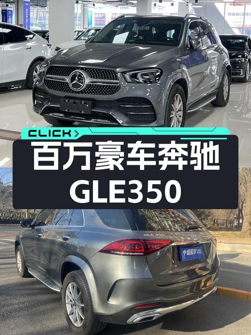 2020款奔驰GLE350，3.9万公里，曾经的百万豪车如今怎样？