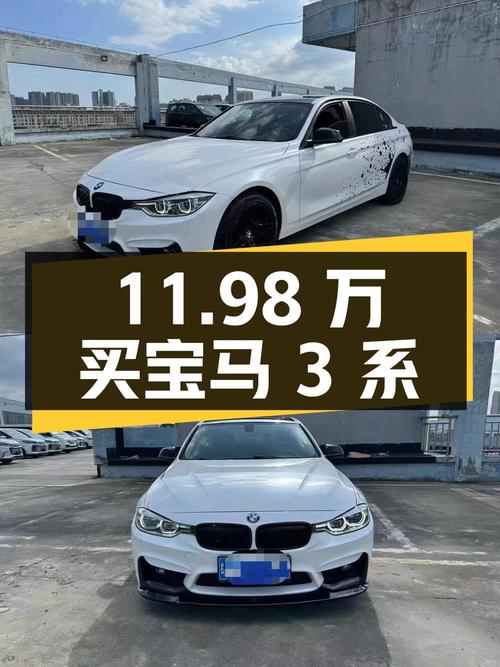 11.98万买 2018款宝马 3系值吗？0过户9万公里