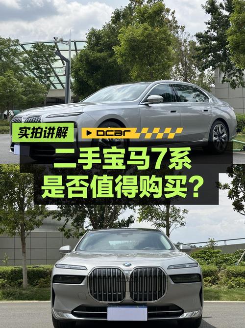 2023款宝马 740Li 领先型，昆明车源仅0.3万公里，报价 76.5万！