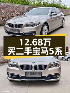 12.68万买 2017款宝马 5系，香槟色，南宁车源0过户