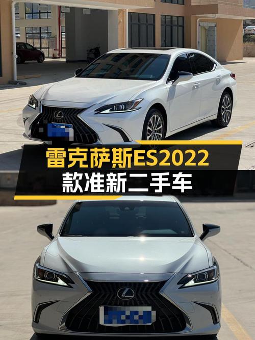 雷克萨斯ES2022款准新车：优雅从容，23.88万诠释豪华轿车魅力
