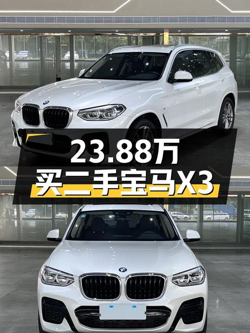 23.88万买 2021款宝马X3，0过户5.56万公里白色中型SUV