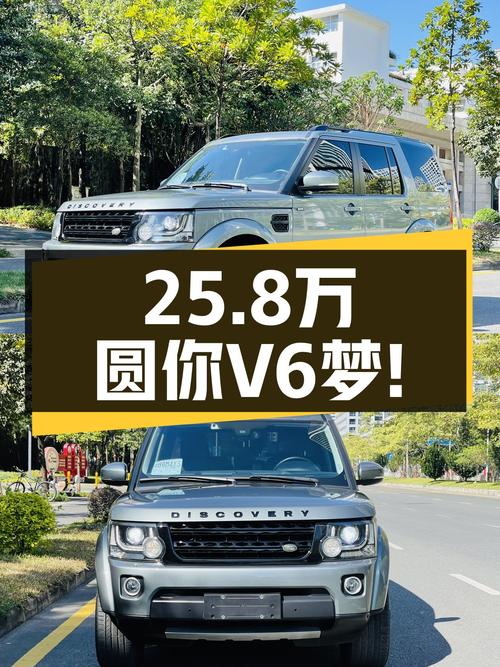 25.8万圆你V6梦！2014款路虎发现HSE，一手车况，12万公里！