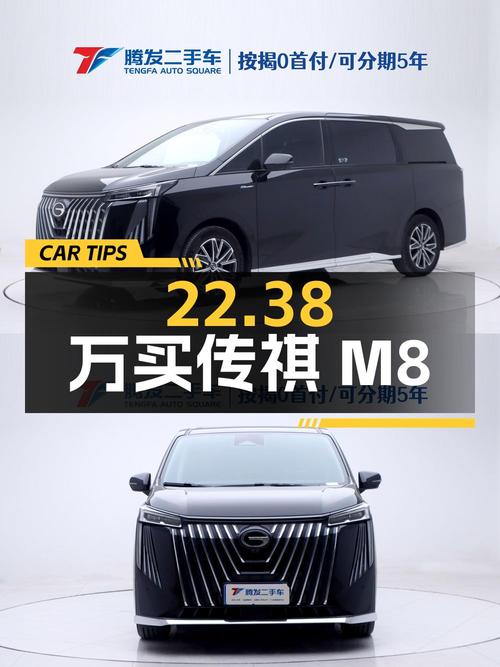 22.38万买 2024年郑州上牌的传祺M8 大师至尊版，值吗？