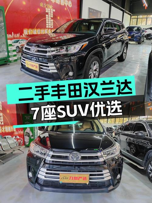 十七万五可入手 2018款汉兰达黑色 7座版值不值？