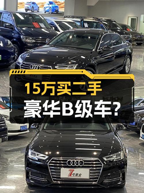 15万预算想入手豪华B级车？2019款奥迪A4L，适合家用代步吗？