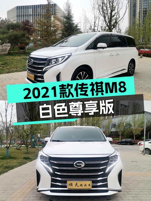 11.8万即可拿下 2021款传祺M8白色尊享版，西安车源