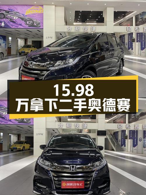 奥德赛 2021款 2.0L 锐·舒享版，15.98万拿下二手MPV