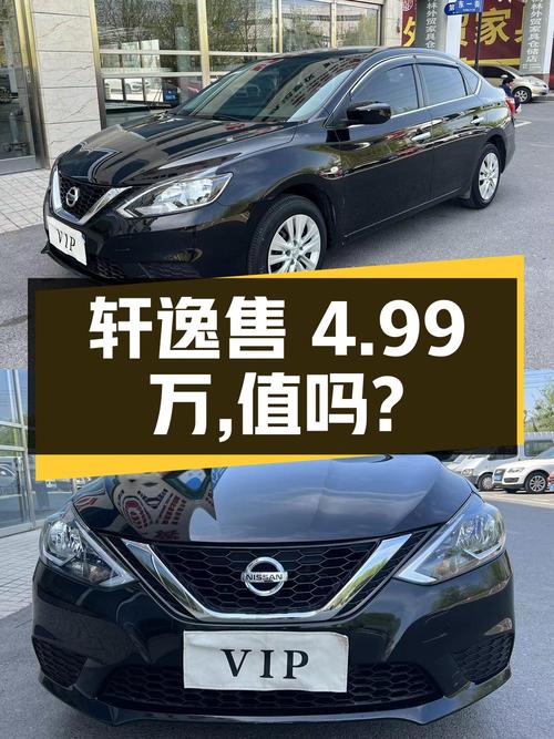 2019年轩逸9万公里仅售4.99万，值不值？