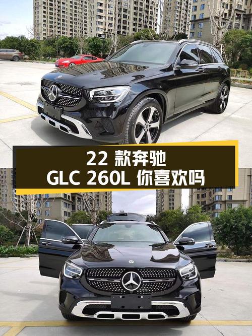 0过户 29.98万的 2022款奔驰 GLC 260L你喜欢吗