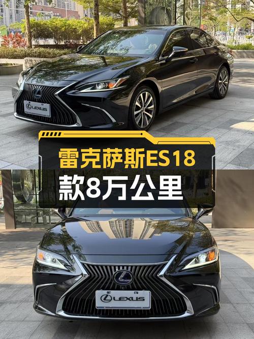油电混动，低至8万公里，雷克萨斯ES2018款一手车等你来！
