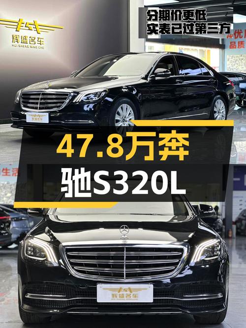 47.8万圆你D级车梦，2019款奔驰S320L，4.5万公里！
