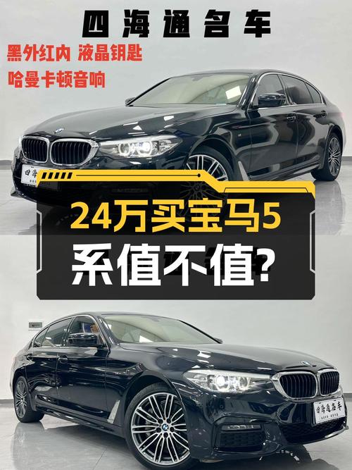 0过户的 2019款宝马 5系，6.6万公里仅售 24.48万！