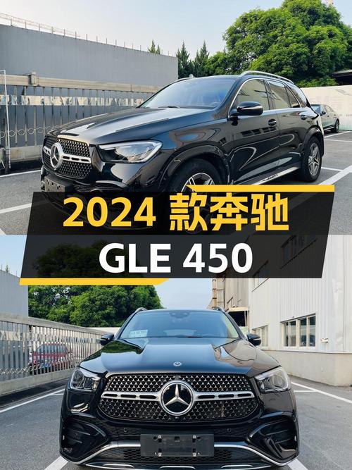 65.5万可买 2024款奔驰 GLE 450，福州中大型SUV！