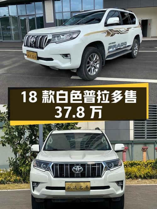 18款白色普拉多，昆明车源8.6万公里，3次过户卖 37.8万！