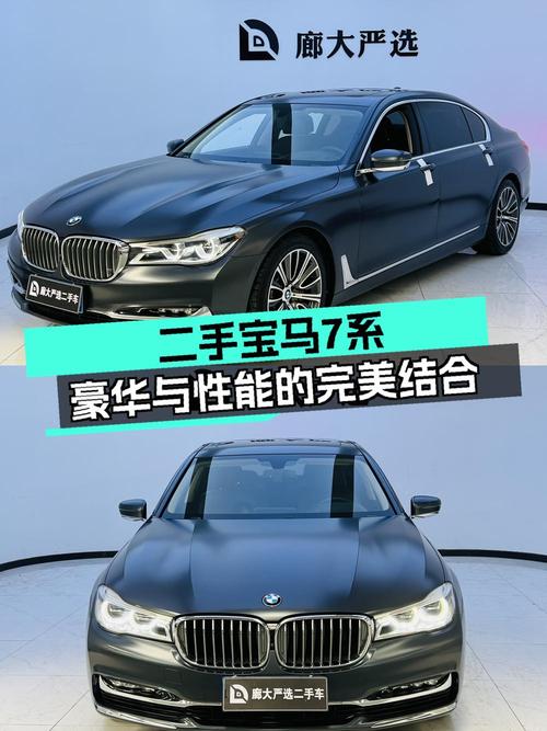 当年百万豪车，如今37.6万！宝马 7系 2018款值不值？